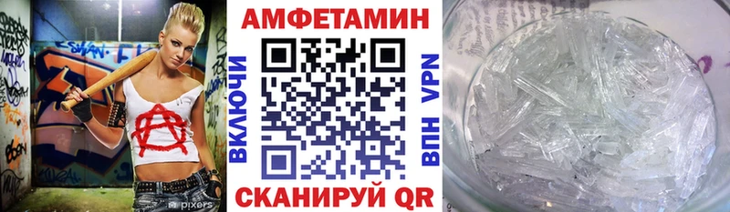 АМФЕТАМИН 97%  Купить где  Павлово 