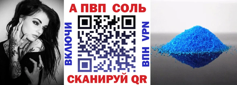 Купить закладки  Павлово  А ПВП кристаллы 