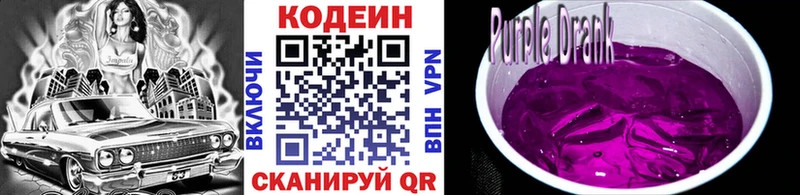 Кодеин напиток Lean (лин)  Купить  Павлово 