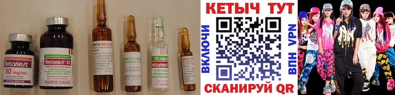 Кетамин VHQ  Купить где  Павлово 