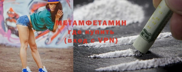 метамфетамин Каменск-Шахтинский