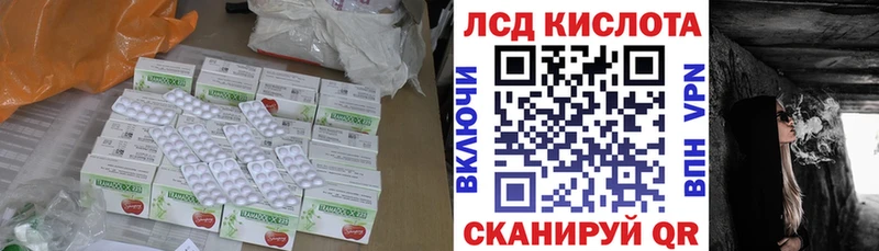 Купить где  Павлово  ЛСД экстази кислота 