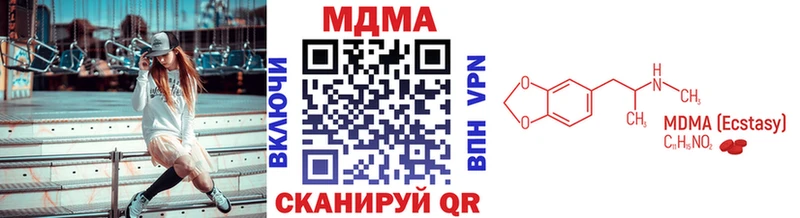 MDMA Molly  Купить закладки  Павлово 