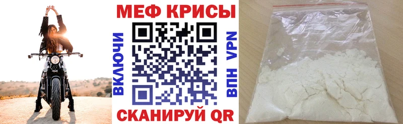 МЕФ мяу мяу  Павлово 