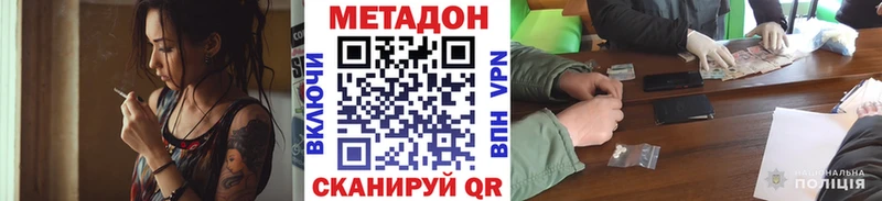 Купить  Павлово  МЕТАДОН белоснежный 